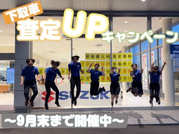 お得なキャンペーン実施中